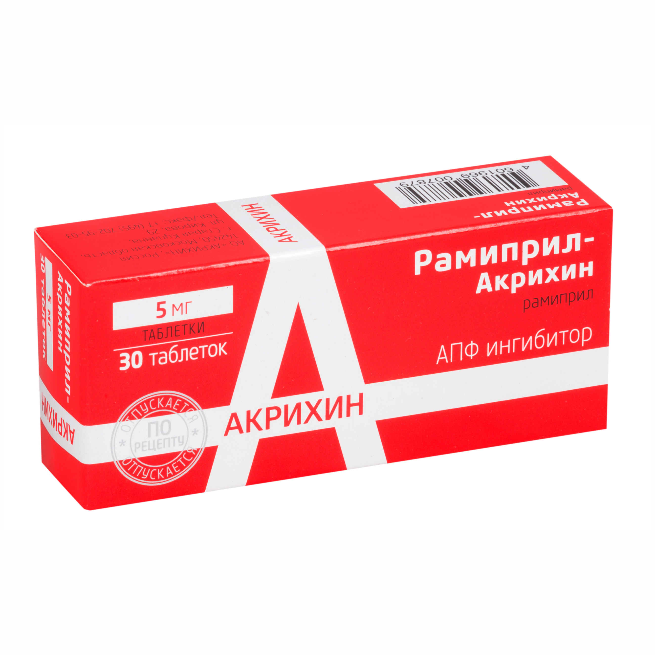 Рамиприл-акрихин таб 5мг N30 цена 102 руб ,  Рамиприл .