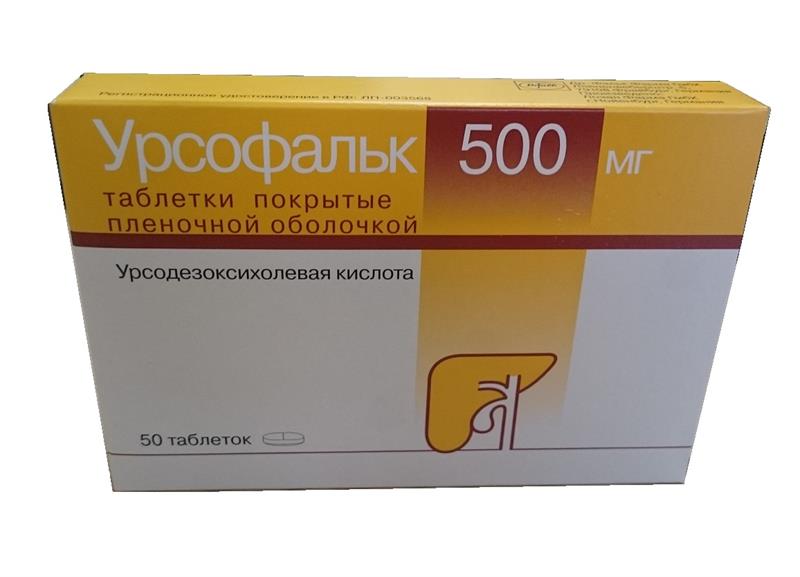 Урсофальк таблетки 500 мг n50 цена 2081 руб ,  Урсофальк .
