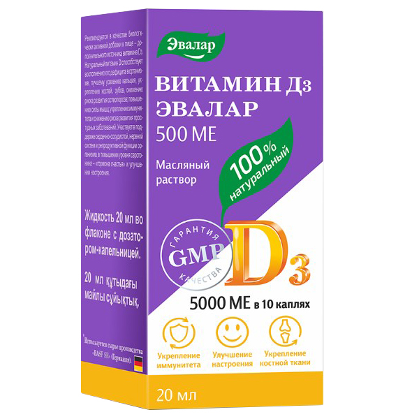Витамин д3 эвалар капли 500ме 20мл цена 222 руб ,  .