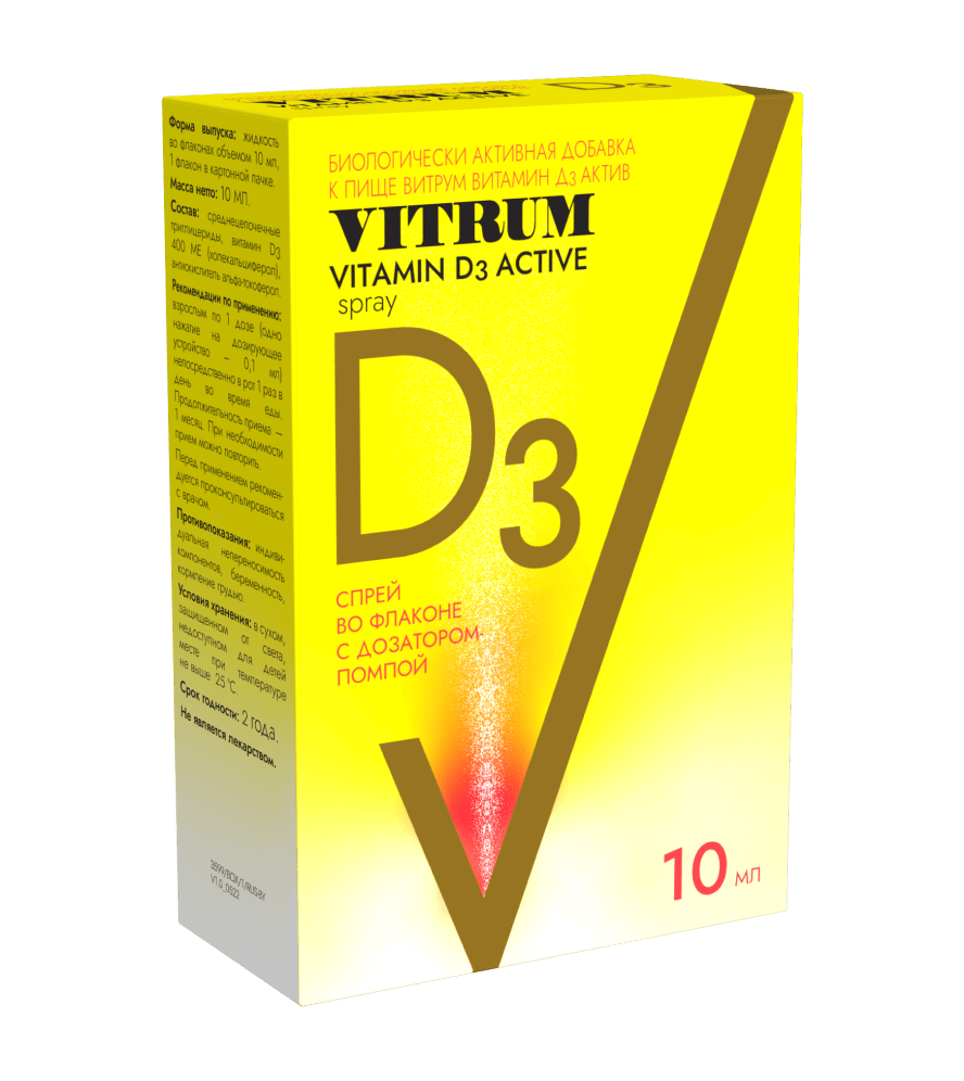 Д3 витамин 10мл. Витамин д Актив. Витамин д3 в спреее. Витрум д3.