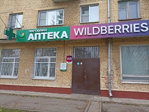 г. фрязино, ул. вокзальная, д. 15