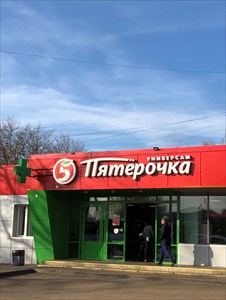 г. пушкино, мкр-н мамонтовка, ул. рабочая, д. 20