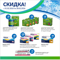 Скидки на товары от производителя ДЖОНСОН