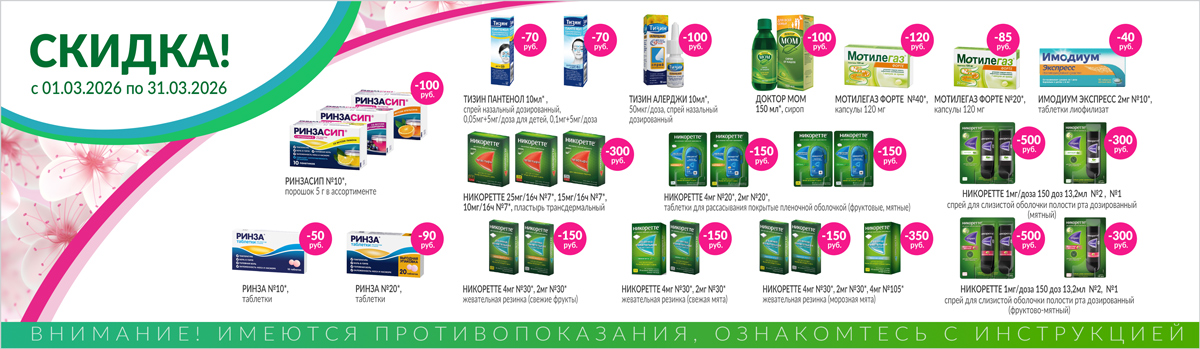 Скидки на товары от производителя ДЖОНСОН