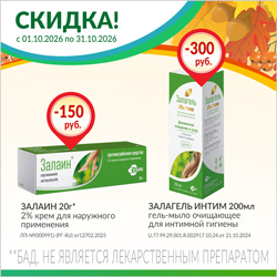 Скидка на продкукты Эгис