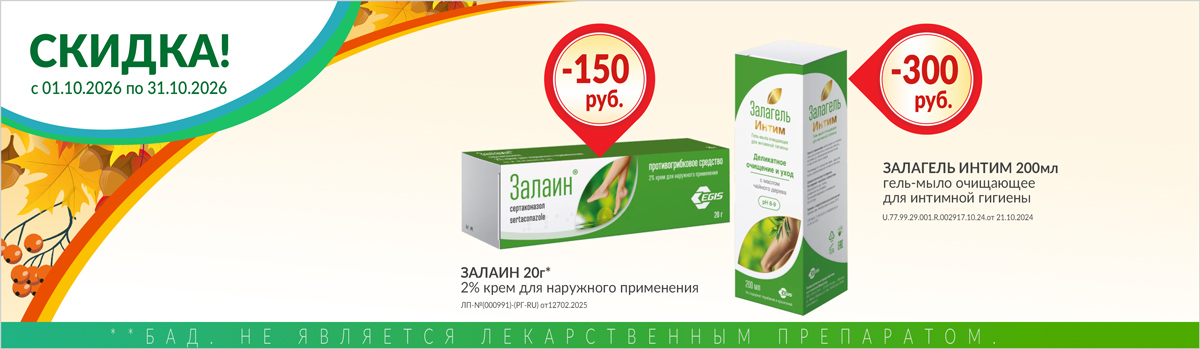 Скидка на продкукты Эгис
