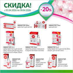 Скидка на товары производителя Фармтек