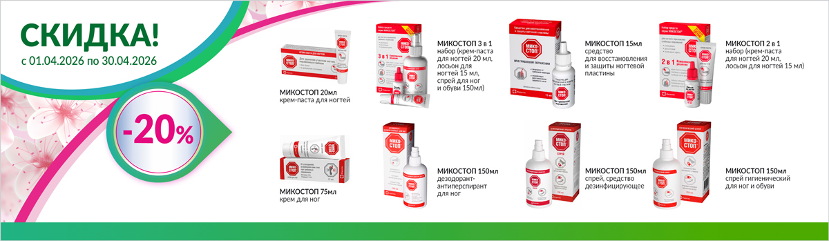 Скидка на товары производителя Фармтек