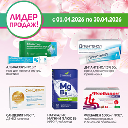 Лидер продаж