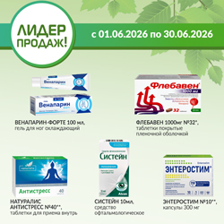 Лидер продаж