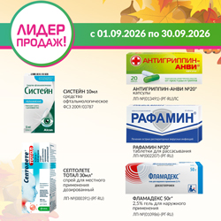Лидер продаж