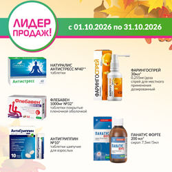 Лидер продаж