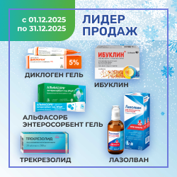 Лидер продаж