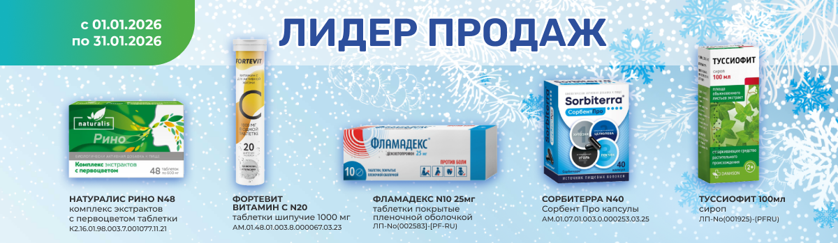 Лидер продаж