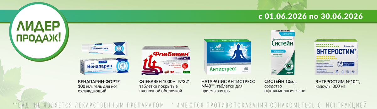 Лидер продаж