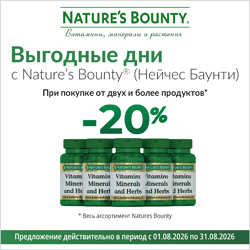 Nature`s Bounty -20% от 2шт