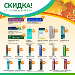 Скидки от производителя Премьер-Продукт