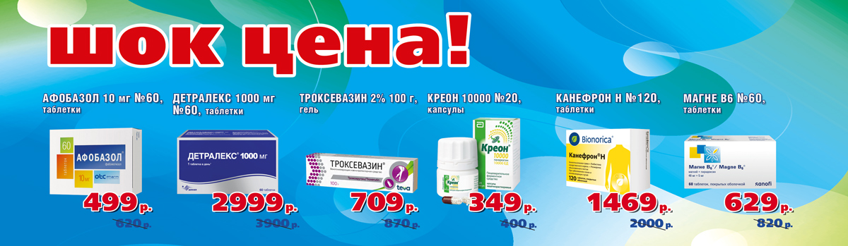 Интернет-аптека «Народ-аптека» - поиск и бронирование лекарств