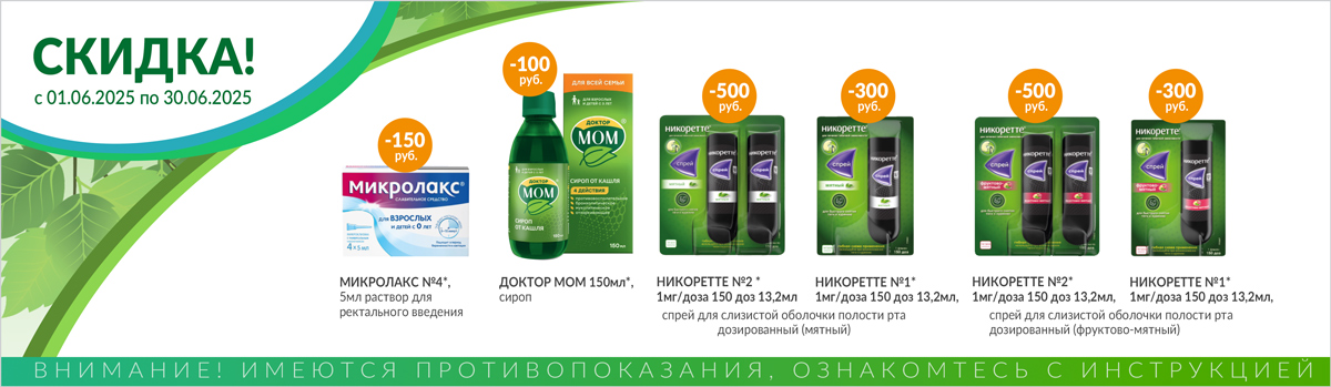 Скидки на товары производителя Джонсон