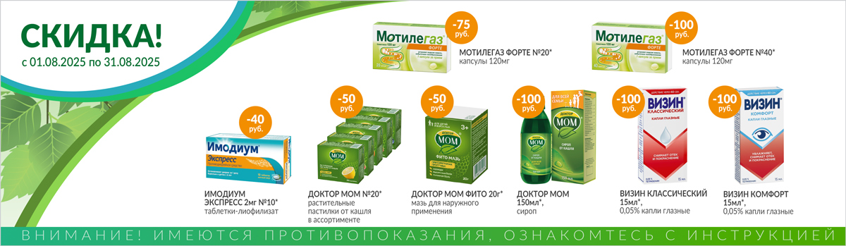 Скидки на товары производителя Джонсон