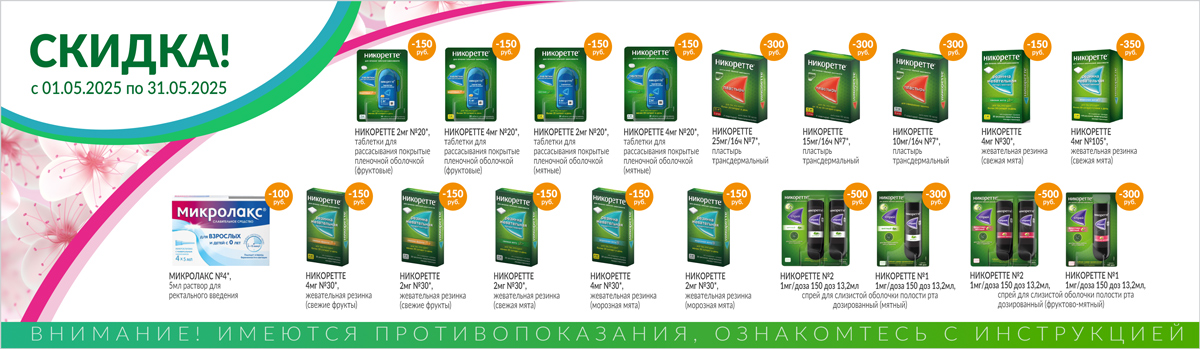 Скидки на товары производителя Джонсон