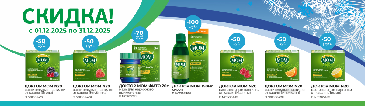 Скидки на доктор Мом