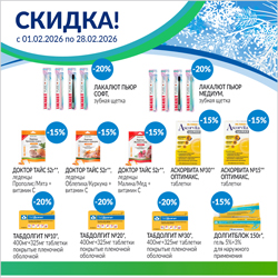 Скидки от производителя Натурварен