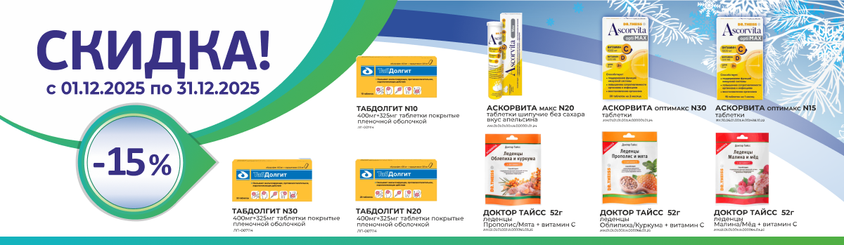 Скидки от производителя Натурварен