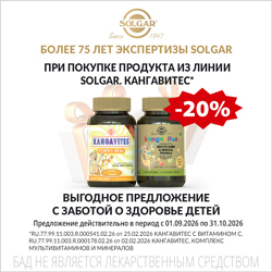 Солгар для детей скидка 20%