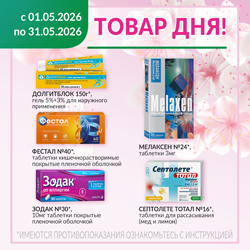 Товар Дня