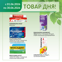 Товар Дня