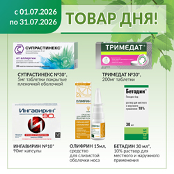 Товар Дня