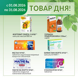 Товар Дня