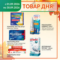 Товар Дня