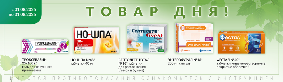 Товар Дня