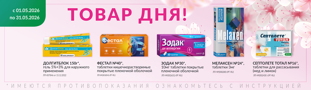 Товар Дня