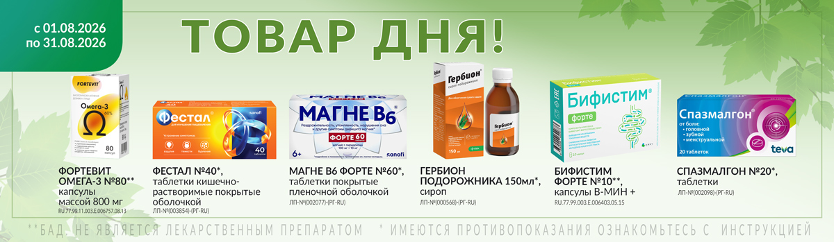 Товар Дня